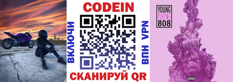 Codein Purple Drank  Купить  Нефтегорск 